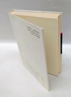 空間の経験 : 身体から都市へ