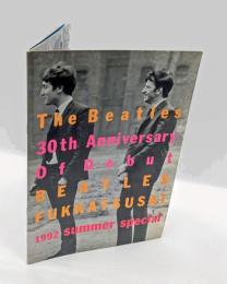 The Beatles 30th Anniversary of Debut BEATLES FUKATSUSAI 1992 summer special  　デビュー30周年記念イベント ビートルズ復活祭　1992年　パンフレット