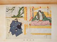 菅原傳授手習鑑　 青少年日本文學