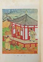 今昔物語　 青少年日本文学