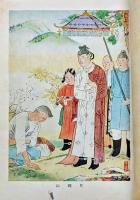 聖徳太子　 青少年日本文学