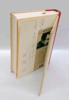 阿部昭全作品 全8巻揃　