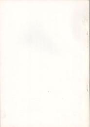 詩誌「櫂」　 第二十三号　　作品：「どうやら」 川崎洋/「その前に」 吉野弘/「人差指のしたこと」 谷川俊太郎/「自画像と小さな祈り」 大岡信/「花暦」 水尾比呂志/「一分半の話」 岸田衿子/「就航者たち」 中江俊夫/「四行詩」 茨木のり子/「KALI」 友竹辰