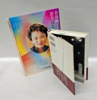 劇を。　ある演劇製作者の記録