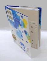 マイ・プレゼント