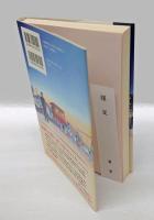 リカバリー・カバヒコ