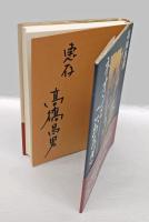 ネオンとこおろぎ 　新宿角筈一丁目一番地
