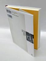 精神病者私宅監置の実情