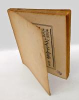 季刊文藝評論　　第1年第2輯