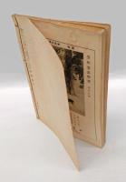 浮世絵界　第三巻　第六号