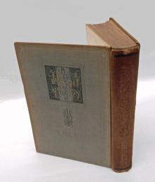 詩の鑑賞　附・西欧近代詩の知識