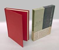 吉行淳之介初期作品集