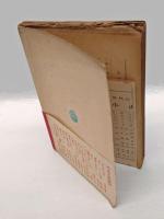 近代英米詩集  小山文庫 第13