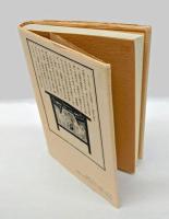 東京の民間信仰