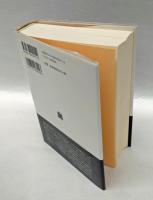 フランスの現象学　 叢書・ウニベルシタス 911