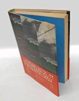 曠野へ 　死刑囚の手記から