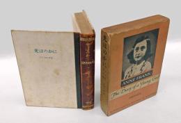 光ほのかに 　アンネの日記