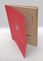 新聞編集の知識　（指導用）