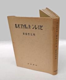 ゼエレン・キェルケゴオル