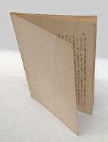 北海道の經濟的概觀