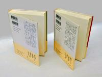 マリー・キュリー　1.2　　2冊揃