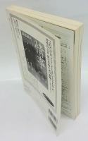 ユリイカ　1997年11月号　特集:バロウズのいない世界