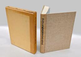 クミアイ包装資材協会三十年のあゆみ 　農産物包装とともに