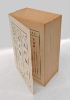 奢覇都　全13冊　　「東邦芸術」2冊　「サバト」11冊＋別冊解説・総目次付