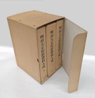 明治大正短歌資料大成