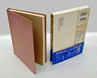 流速  岡本眸句集　 「俳句朝日」句集シリーズ 5