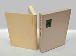 昨 　流火艸堂句集