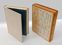 藤井達吉の生涯　近代美術工芸の先駆者