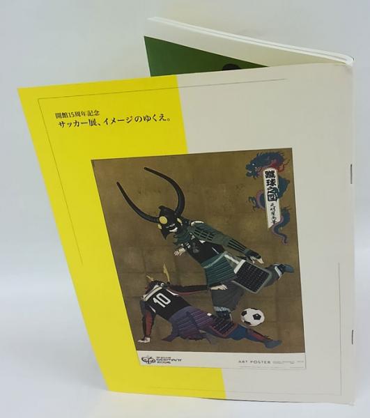 USED】西川寧 先生書 「出塵」 文化勲章受章祝賀会 レプリカ