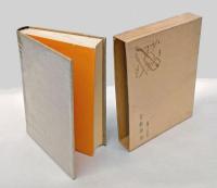 明治音楽物語　 青蛙選書