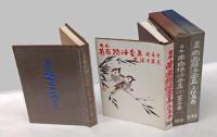 日本南画描法全集　四君子巻・花鳥巻 　　2冊揃