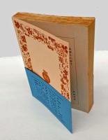 新約聖書　 福音書 　岩波文庫