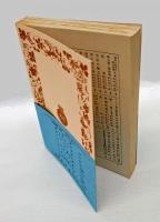 旧約聖書 　詩篇 　 岩波文庫