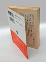 旧約聖書 　エレミヤ書 　岩波文庫