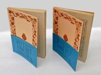 旧約聖書　 イザヤ書 　 上下巻　　岩波文庫