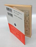 旧約聖書　 サムエル記　　岩波文庫