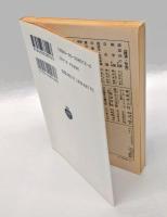 旧約聖書　 出エジプト記 　岩波文庫