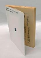 旧約聖書　 創世記　 岩波文庫