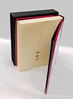 野坂昭如自選作品