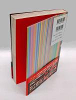 岡倉天心 　日本文化と世界戦略