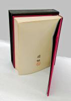 野坂昭如自選作品