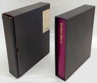 野坂昭如自選作品