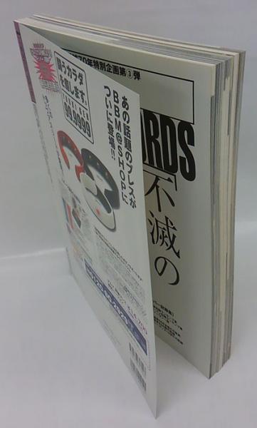 プロ野球70年 3号連続特別企画 3冊揃 第1弾 GREAT PLAYERS 栄光の