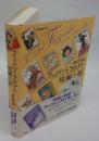 フィッツジェラルドと短編小説 <龍谷叢書>