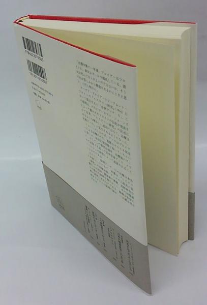 フロイトとアンナ O リチャード A スクーズ 岡元彩子 馬場謙一 共訳 岩森書店 古本 中古本 古書籍の通販は 日本の古本屋 日本の古本屋