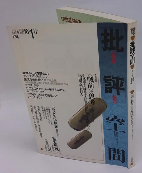 映画記号学の諸問題 叢書記号学的実践8(クリスチャン・メッツ